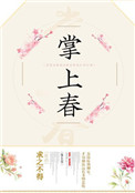 掌上春城官网普法进行时