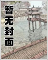 穿到开源18禁mod种田游戏后(nph)