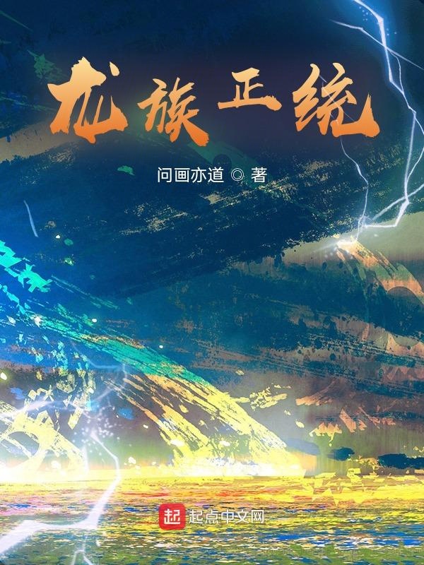 龙族正品图书