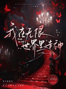 无限神座有几个女主