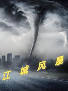 港城风云四单铺