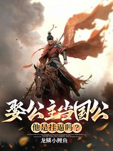 娶公主抛妻弃子是谁